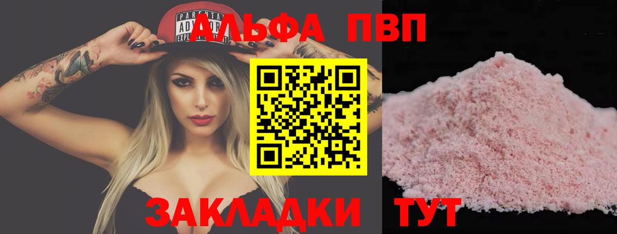 Alpha-PVP СК  Alpha PVP  Балашиха  Вход с VPN  Alpha PVP крисы CK 