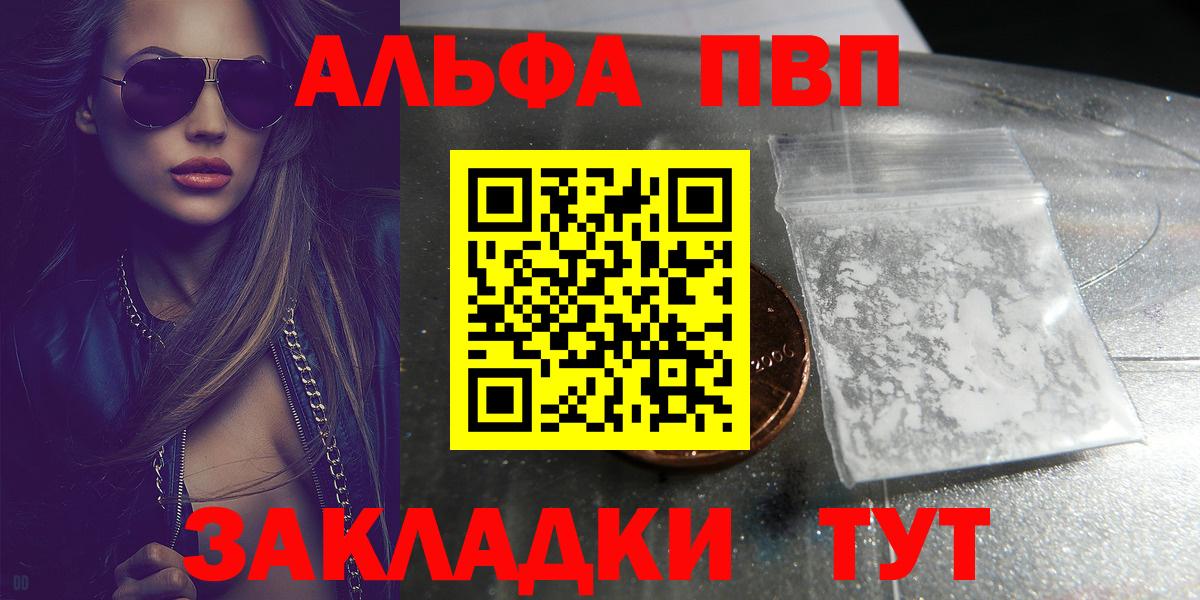 Alpha-PVP Crystall Балашиха