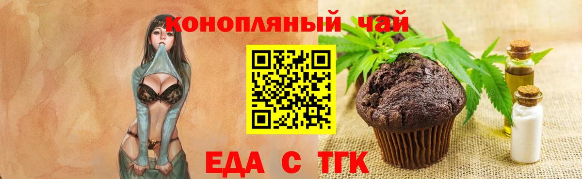 Балашиха  Еда ТГК марихуана  Вход с VPN 