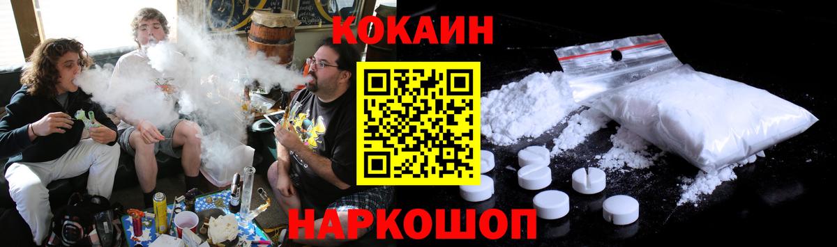 COCAIN Эквадор Балашиха