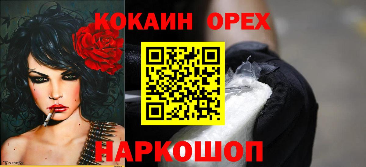 Балашиха  цены   Вход с VPN  Кокаин Боливия 