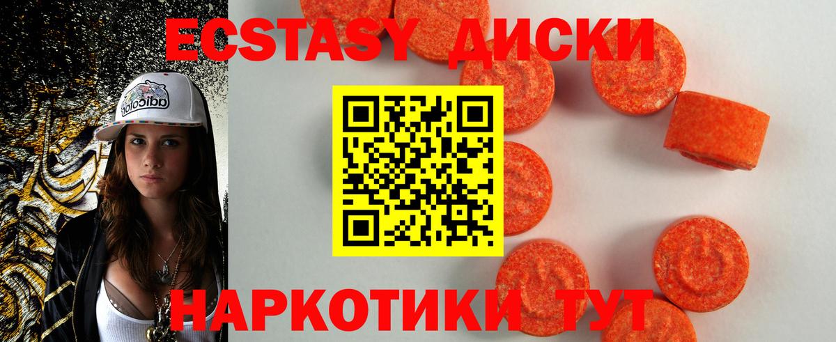 ЭКСТАЗИ XTC  Экстази mix  Балашиха 