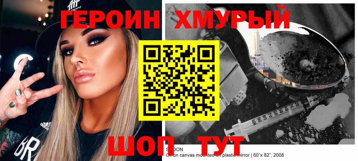 Героин афганец Балашиха