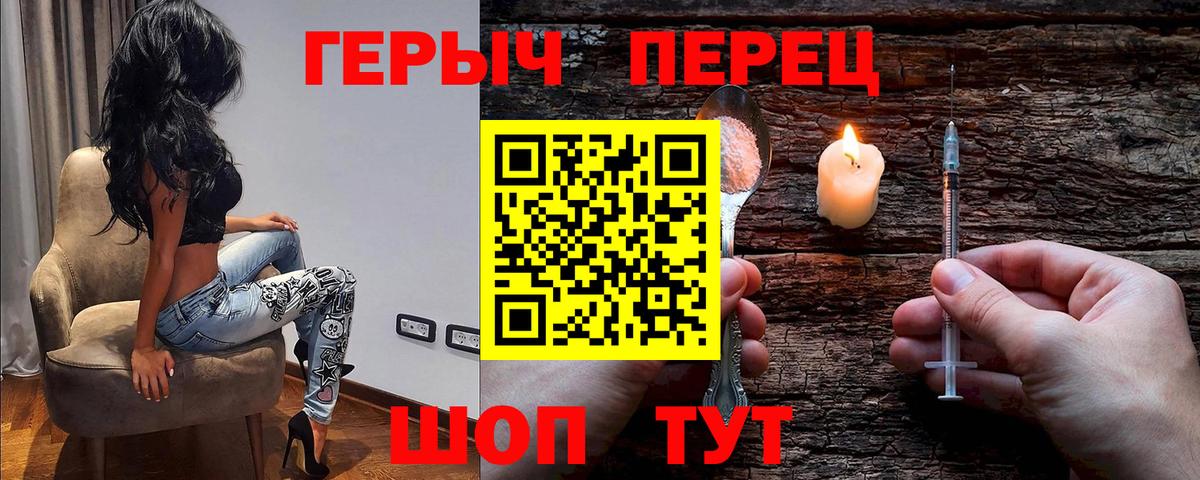 Героин VHQ Балашиха