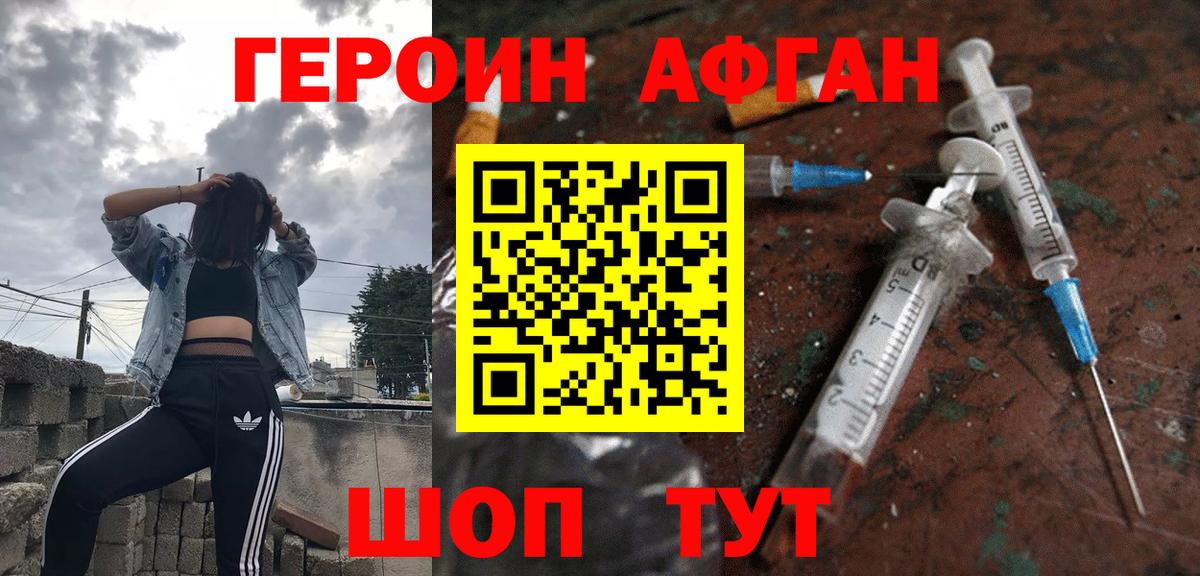Балашиха  Героин хмурый  Вход с VPN 