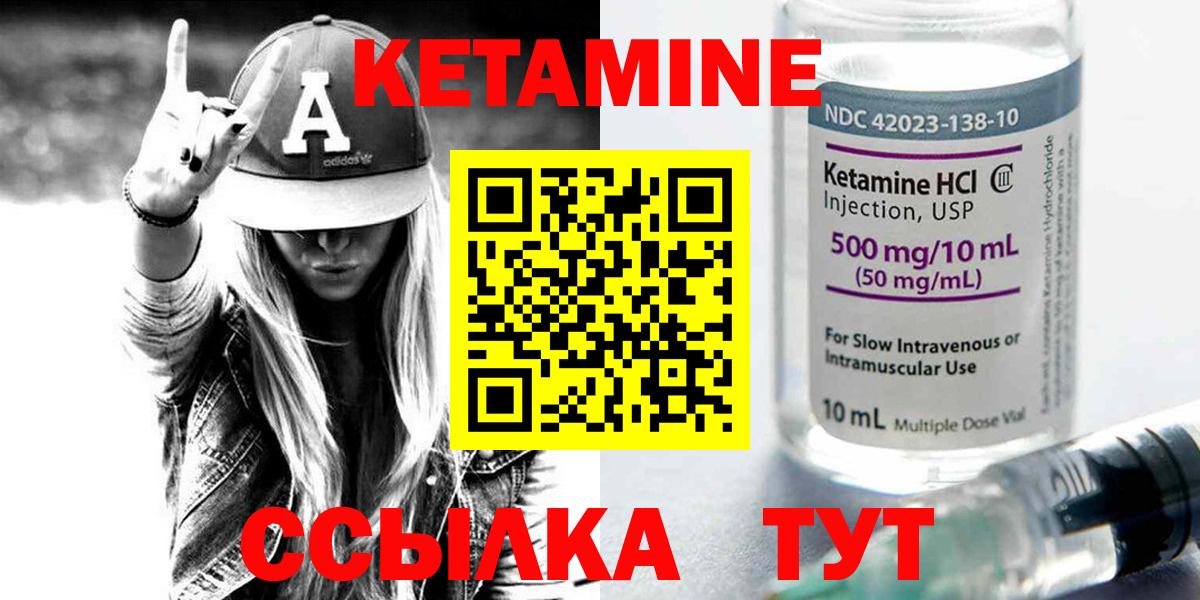 КЕТАМИН VHQ  Вход с VPN  Балашиха 