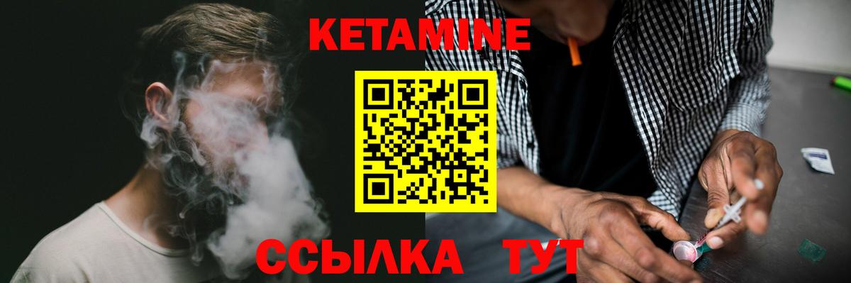 КЕТАМИН VHQ Балашиха