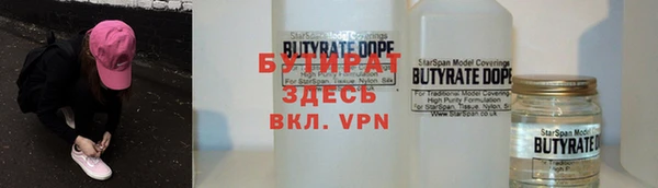 бутират Нефтекумск