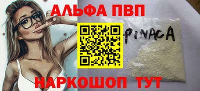 дурь Апшеронск