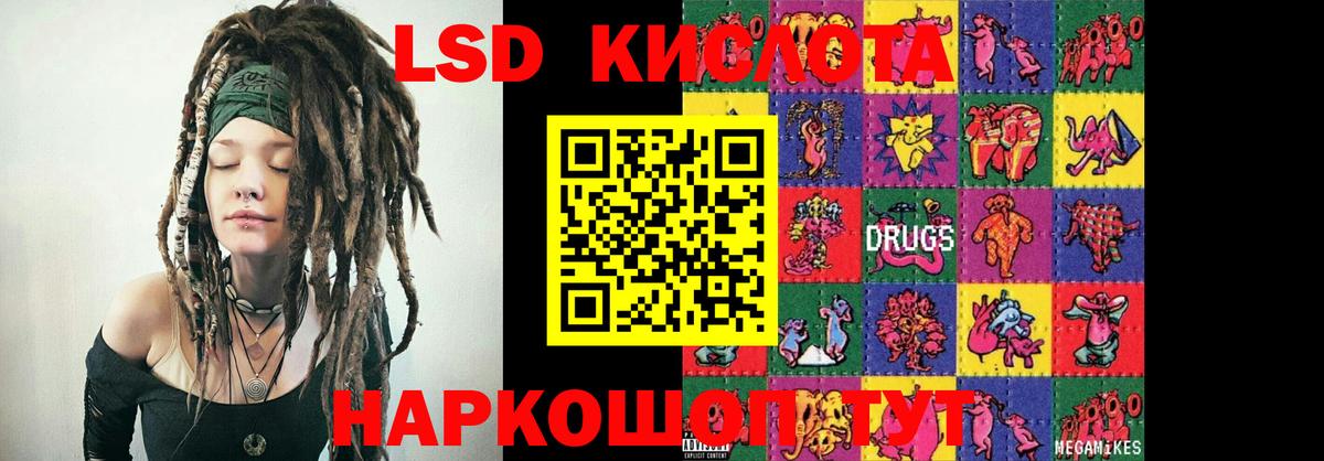 ЛСД экстази  Вход с VPN  Лсд 25 экстази ecstasy  Балашиха  LSD-25 экстази кислота 