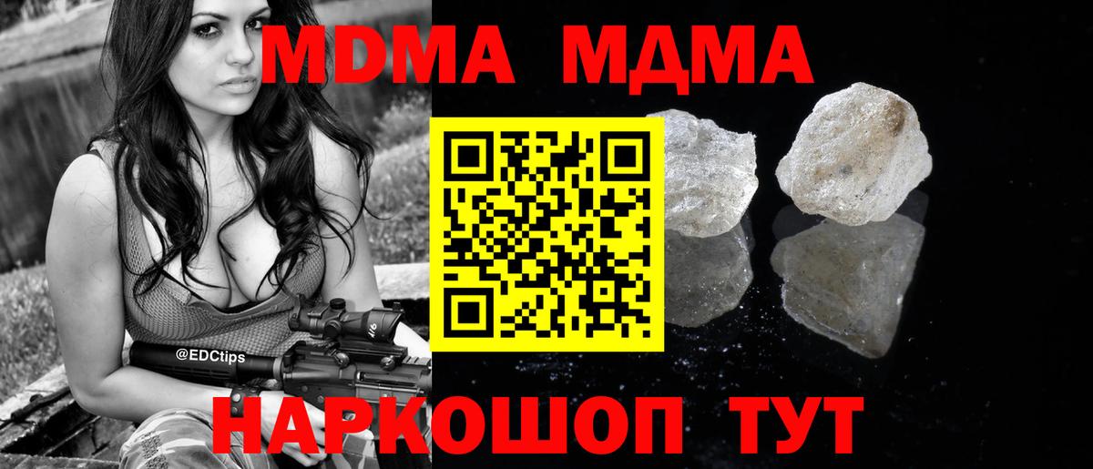 MDMA crystal  Вход с VPN  Балашиха  MDMA  MDMA VHQ 