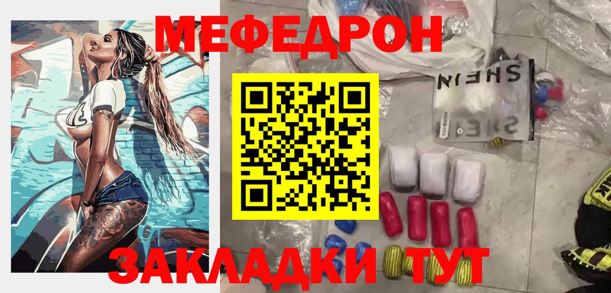 Балашиха  Мефедрон  МЯУ-МЯУ  Меф кристаллы  Вход с VPN  МЯУ-МЯУ мука 