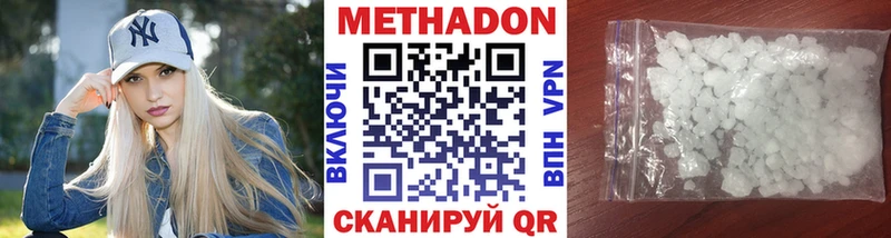 Метадон methadone  Балашиха 