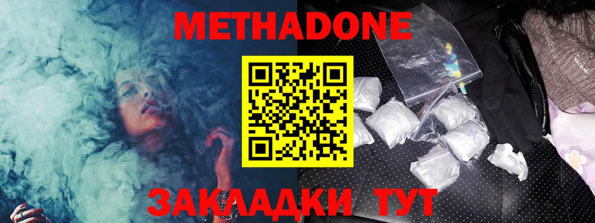 МЕТАДОН мёд Балашиха