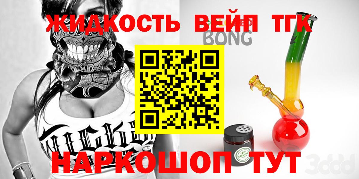 Дистиллят ТГК концентрат Балашиха