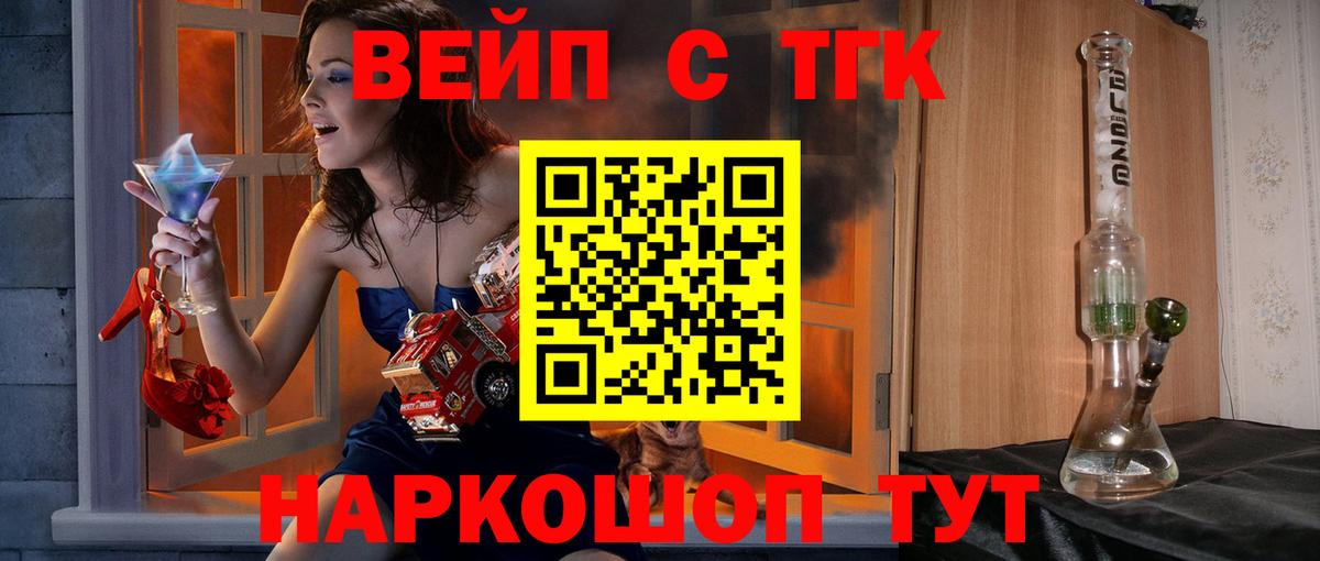 Дистиллят ТГК Wax  Вход с VPN  Балашиха 