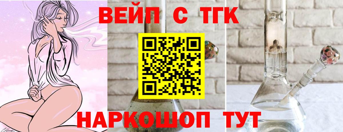 ТГК Wax  купить закладку  ТГК Wax  Балашиха 
