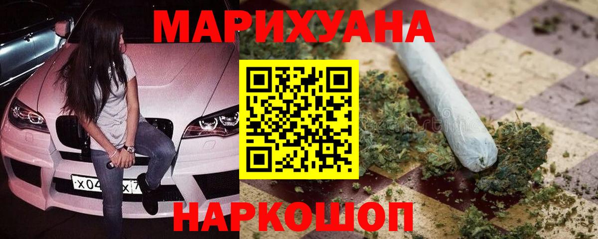Конопля марихуана  МАРИХУАНА сатива  Балашиха  Каннабис THC 21%  Вход с VPN 